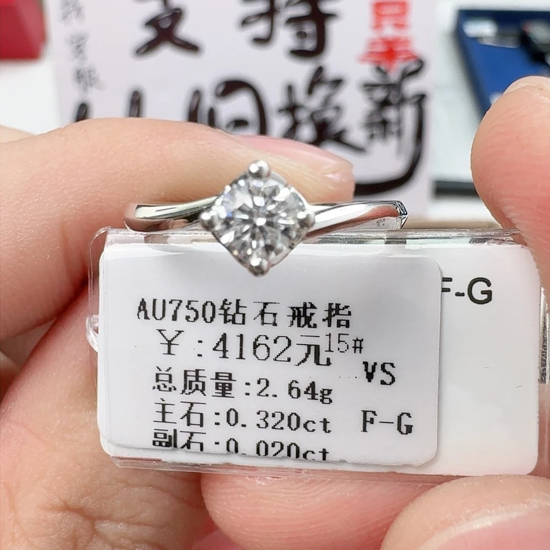 钻石戒指/指环18K金镶嵌