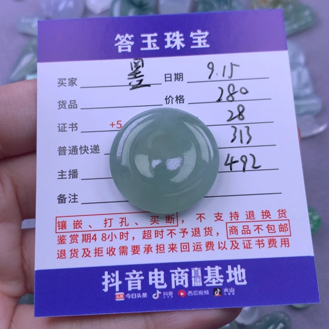 颈饰未镶嵌翡翠墨*