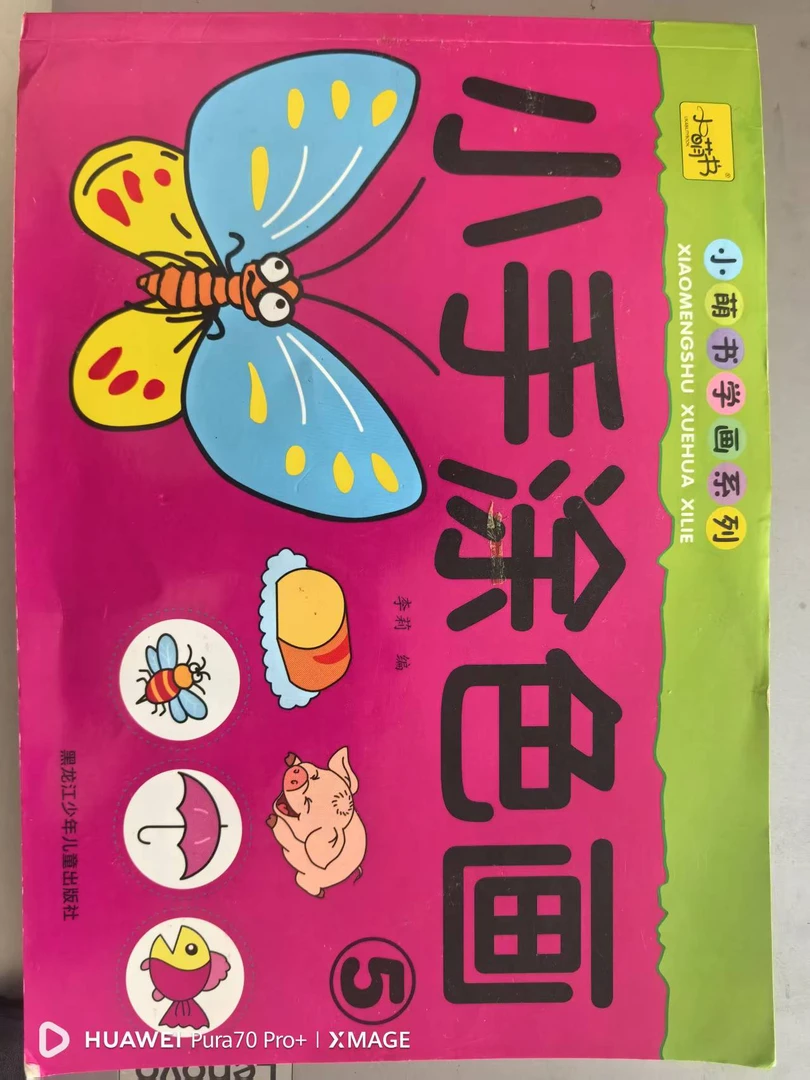 小萌宠涂色画本扣号链接