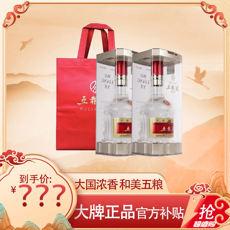 五粮液第八代五粮液 普五浓香型 (无原箱)【开年酒礼】52度500ml*2