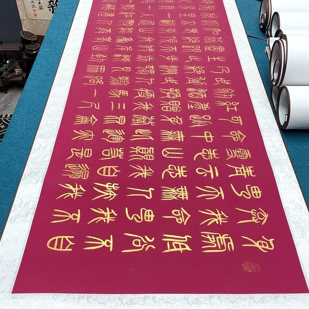 书法精装裱纯手写假一赔万精品銘家