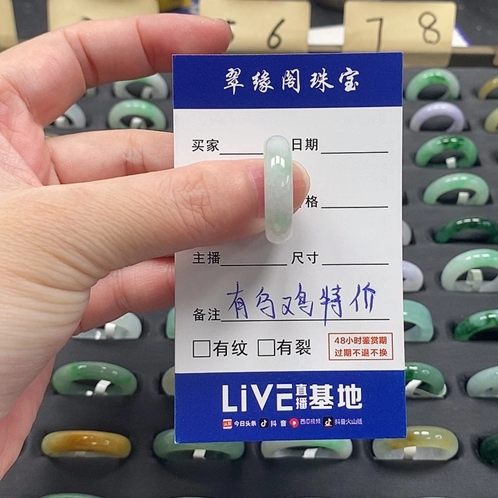 翡翠戒指未镶嵌a货15 16圈zz