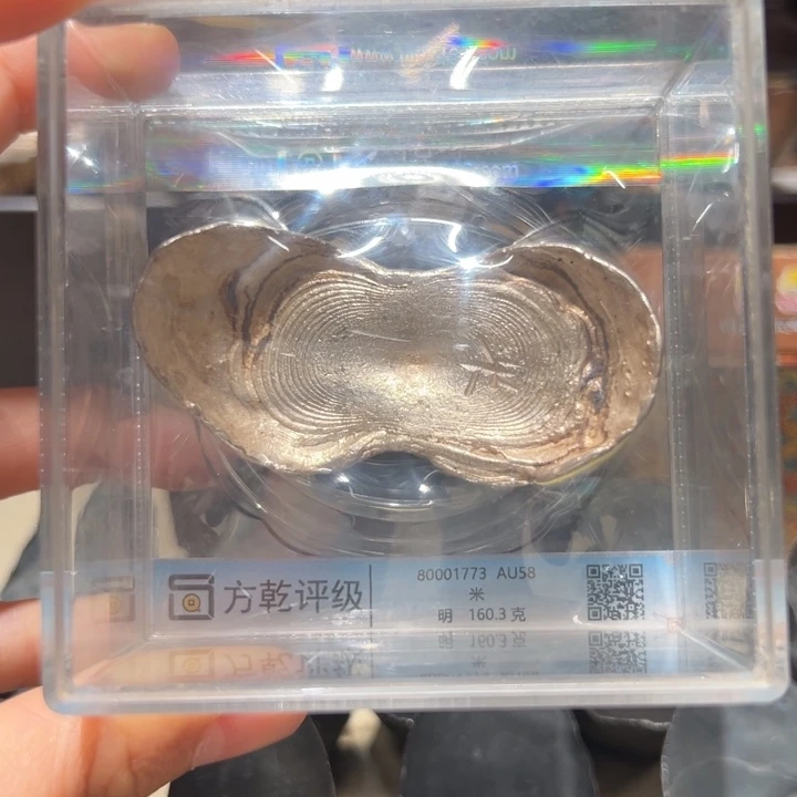 金属工艺品方乾评级米字银锭