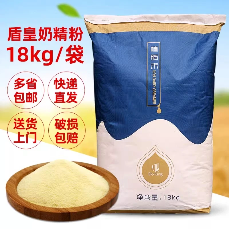 盾皇005植脂末奶精粉奶茶店专用伴侣原材料 烤奶粉商用大包装18kg
