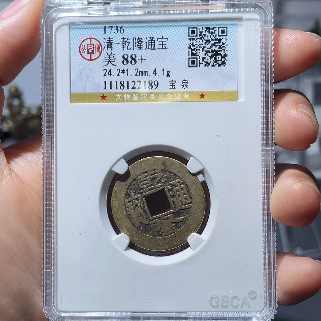 铜张*麟小莲，乾隆通宝背鬼WL