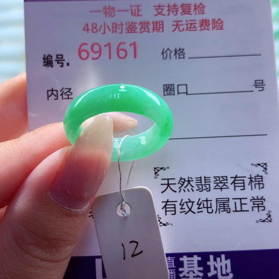 翡翠未镶嵌戒指天然