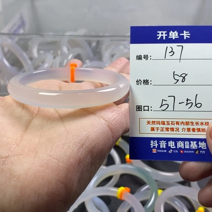 手镯玛瑙/玉髓未镶嵌