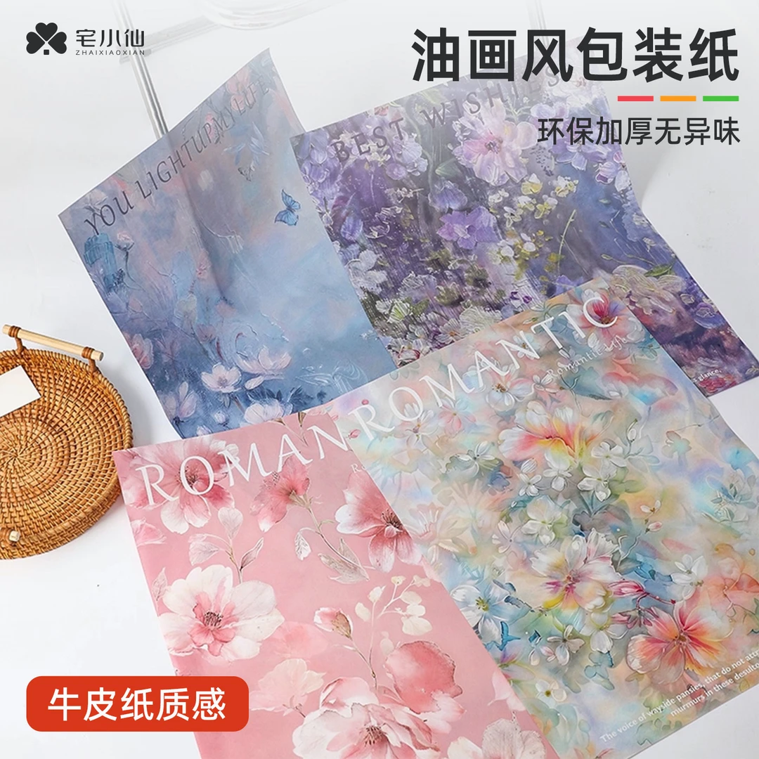 油画风花束包装纸牛皮纸西西里熙梦花园鲜花加厚防水背景花店花艺
