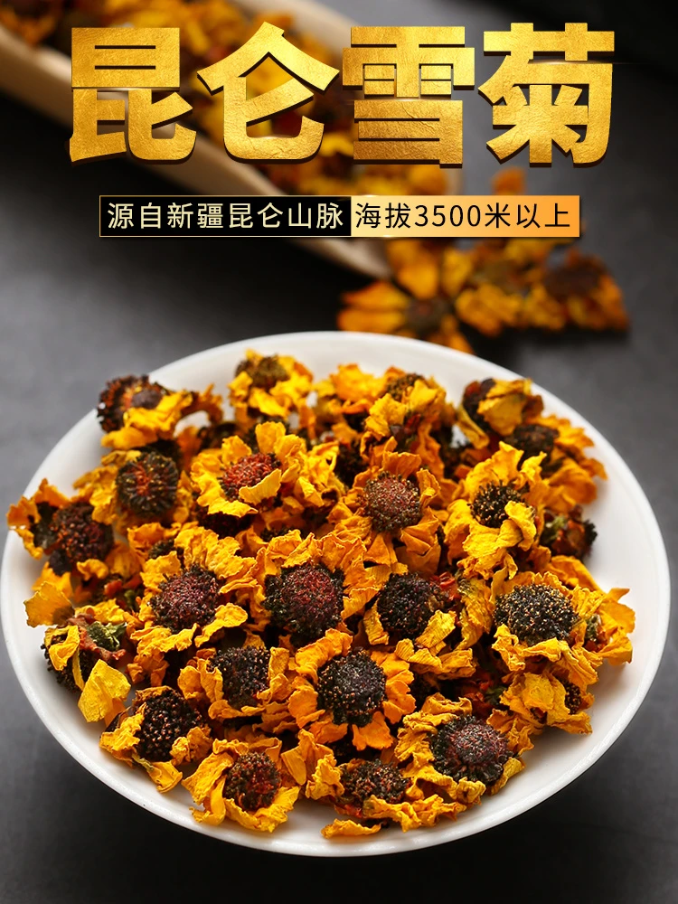 昆仑雪菊新疆天山雪菊花茶50g/罐