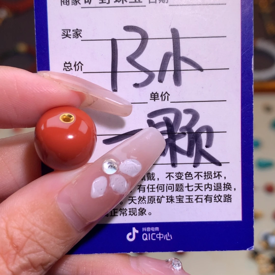 南红玛瑙未镶嵌颈饰