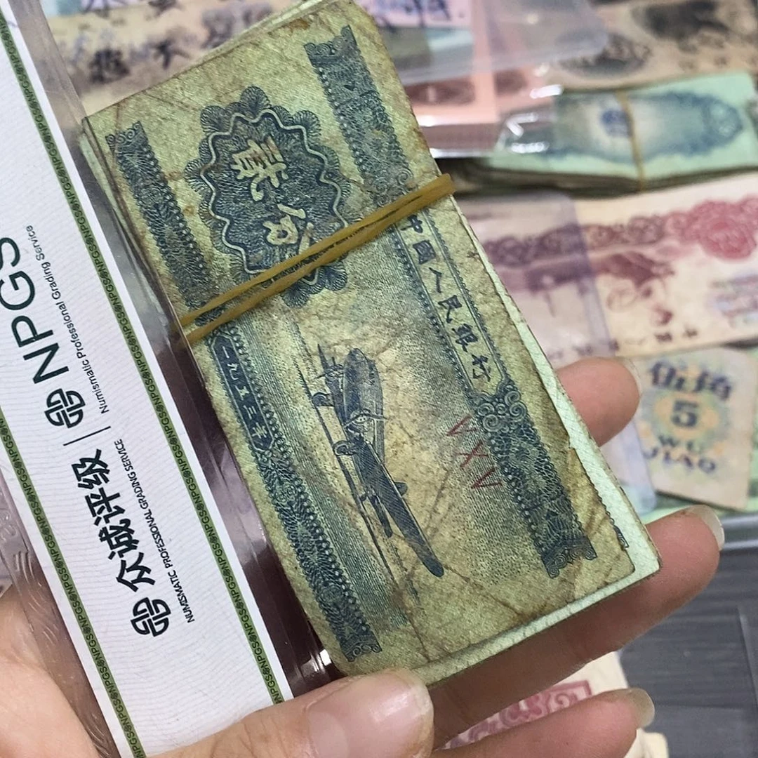 退市钱币原图发货100张