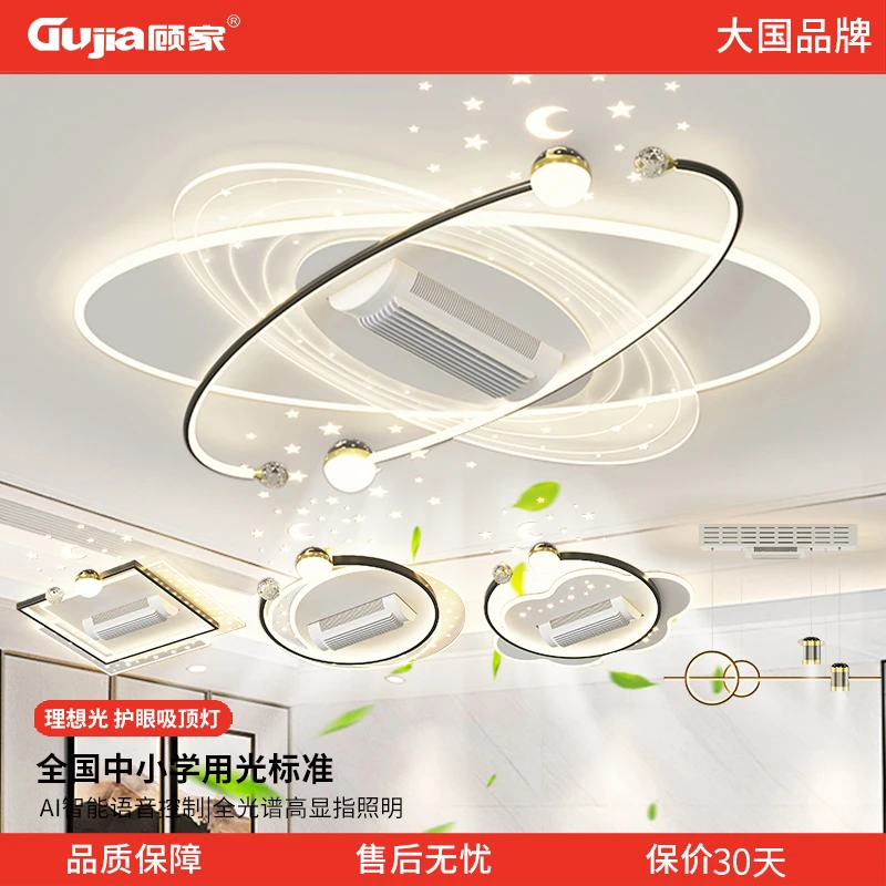 【顾家】智能离线语音无叶风扇客厅主灯现代简约大气2025新款灯具