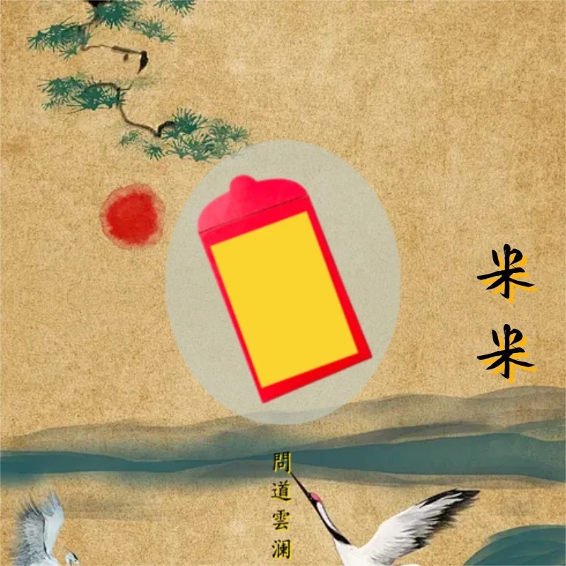 3号 【老师推荐】米米 腰包鼓鼓手绘卡 生肖挂饰