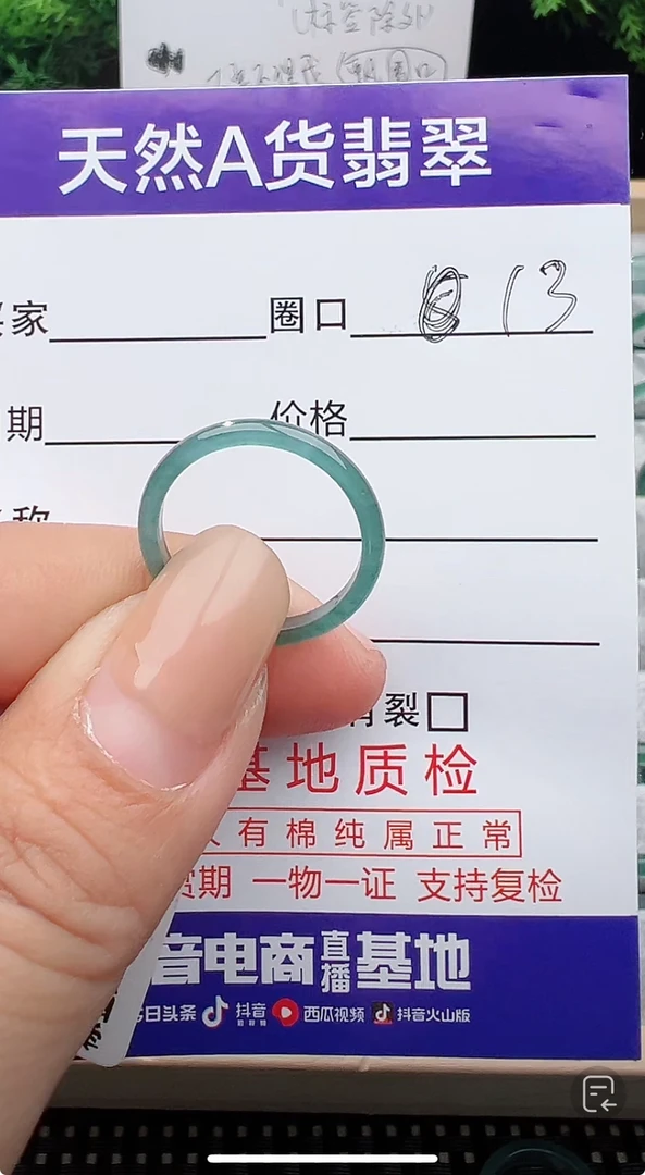 天然缅甸翡翠戒圈