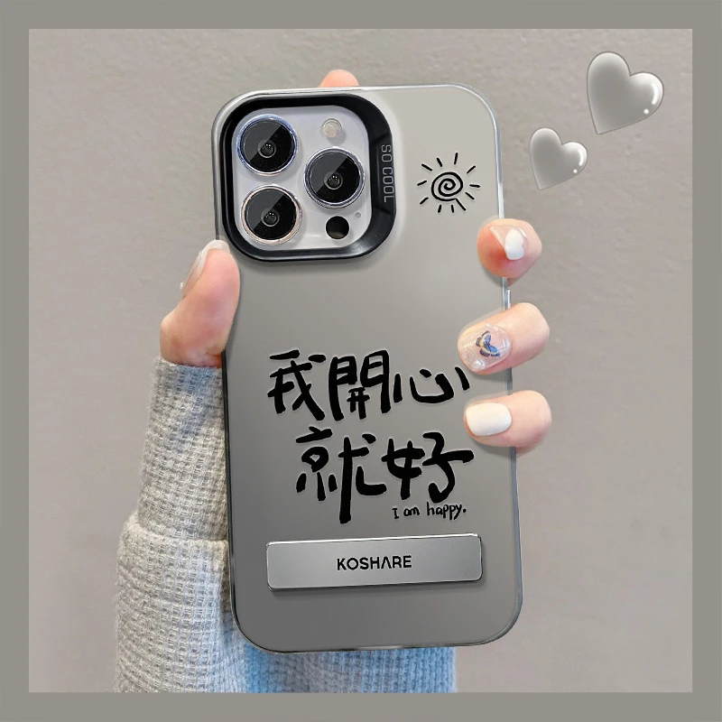 适用苹果15手机壳夏天iphone14promax我开心就好支架13彩银磨砂12
