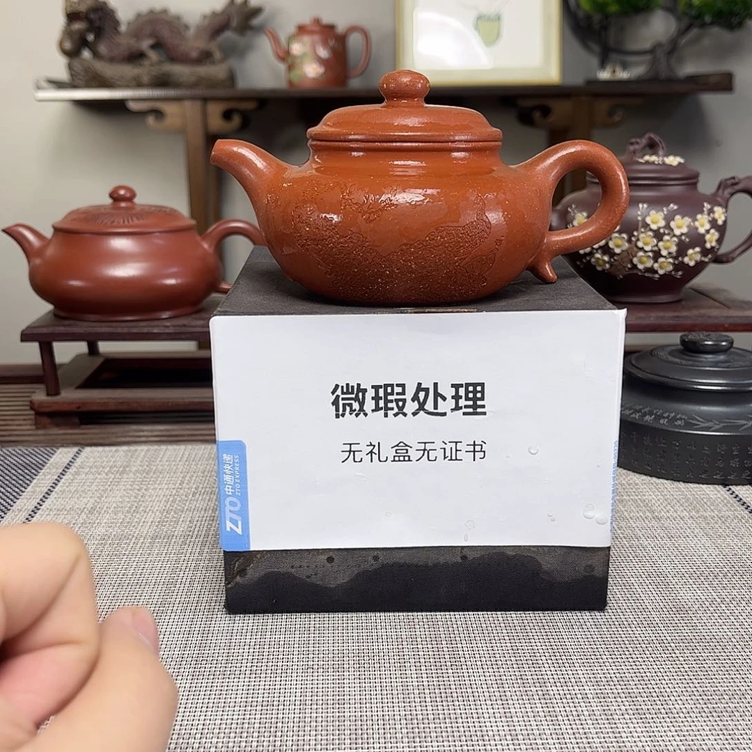 E***o茶壶紫砂微瑕处理