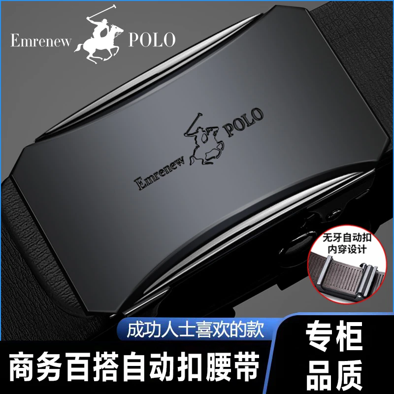 EMRENEWPOLO/安普里保罗男士商务腰带自动扣皮带腰带男款高档时尚