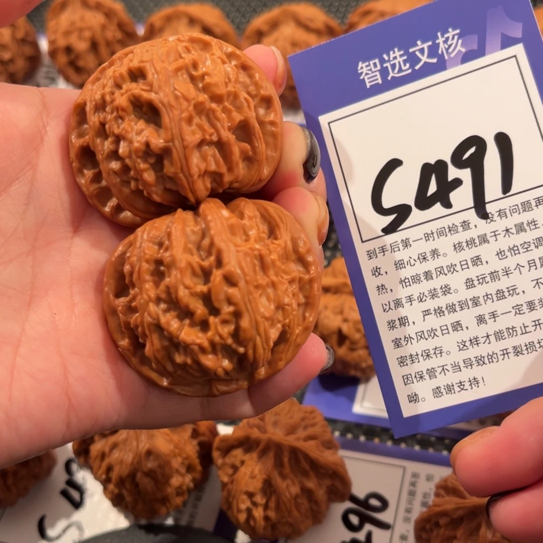 核桃S491号白狮子44尺