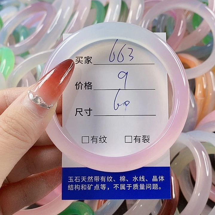 手镯玛瑙/玉髓未镶嵌663