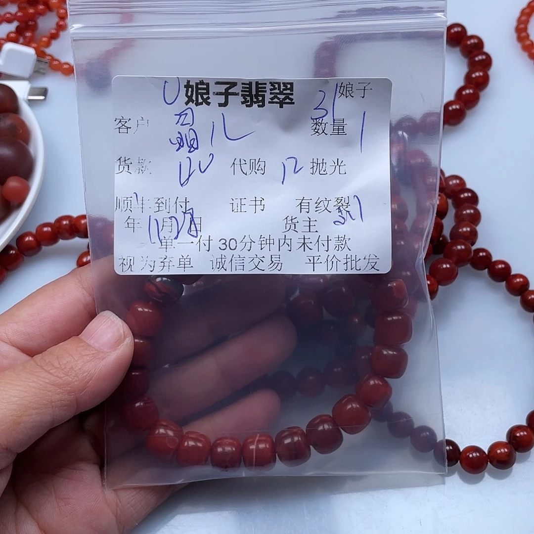 晶***儿南红玛瑙合金颈饰