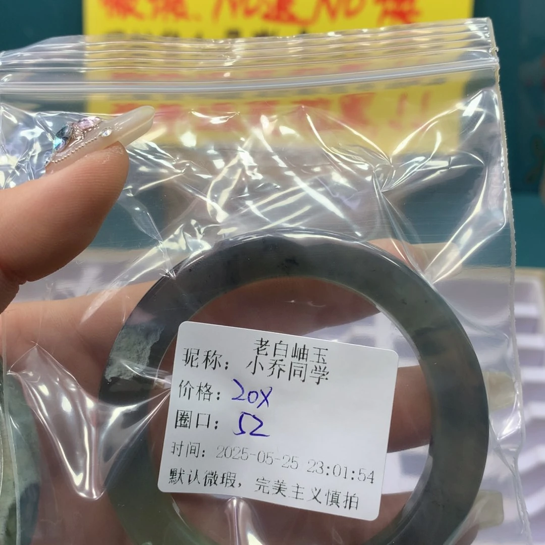 蛇纹石玉未镶嵌手镯小**学