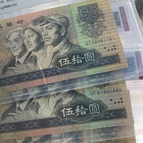 纸四版九零五十倒置一张45010