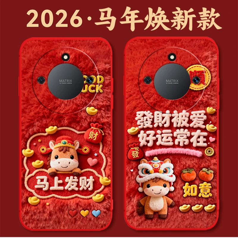 荣耀X40手机壳RMO-AN00硅胶防摔全包软壳马年新年中国红HonorX40