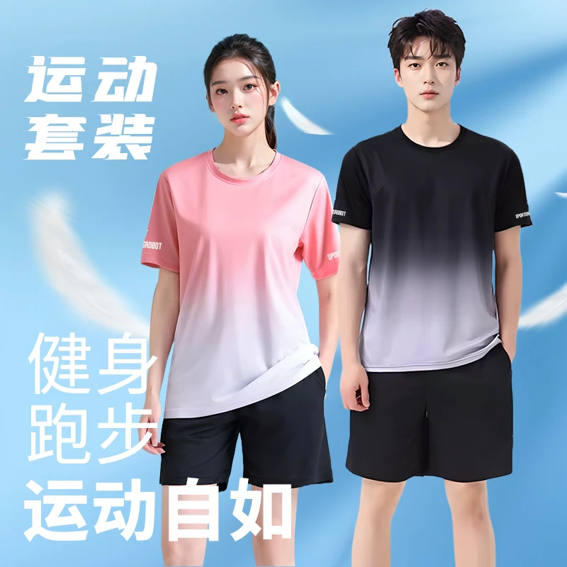 运动跑步套装速干冰丝大码休闲服宽松透气居家运动套装男女健身服