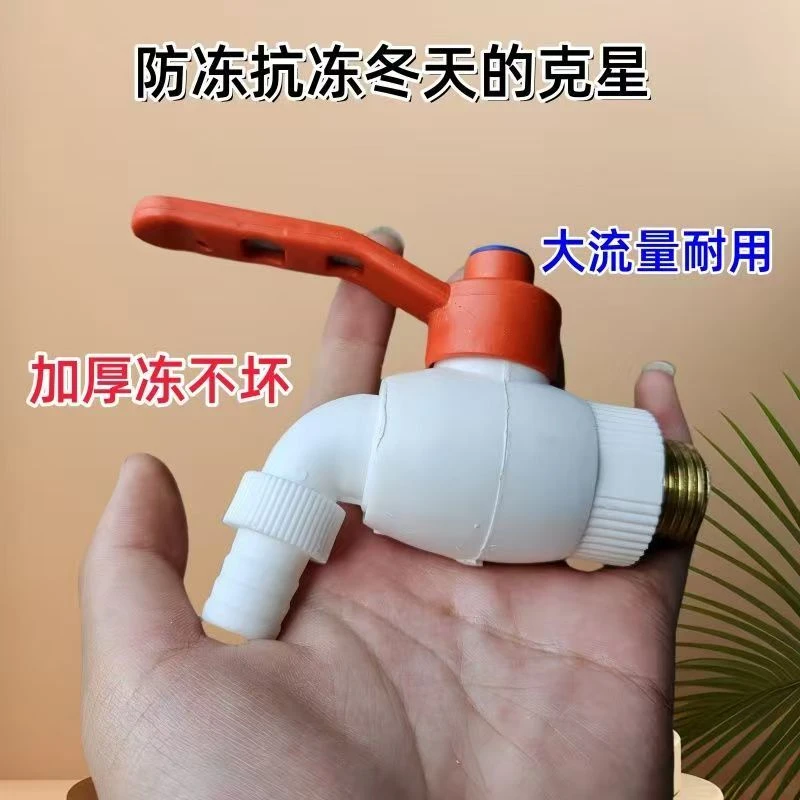 新款PPR球阀水龙头加强版户外4分大流量水龙头