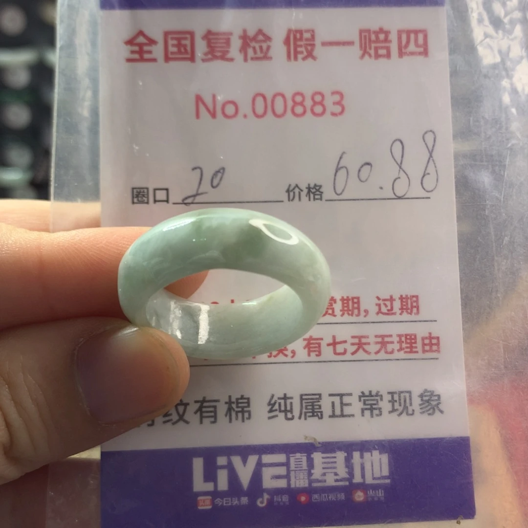 翡翠未镶嵌戒圈天然翡翠