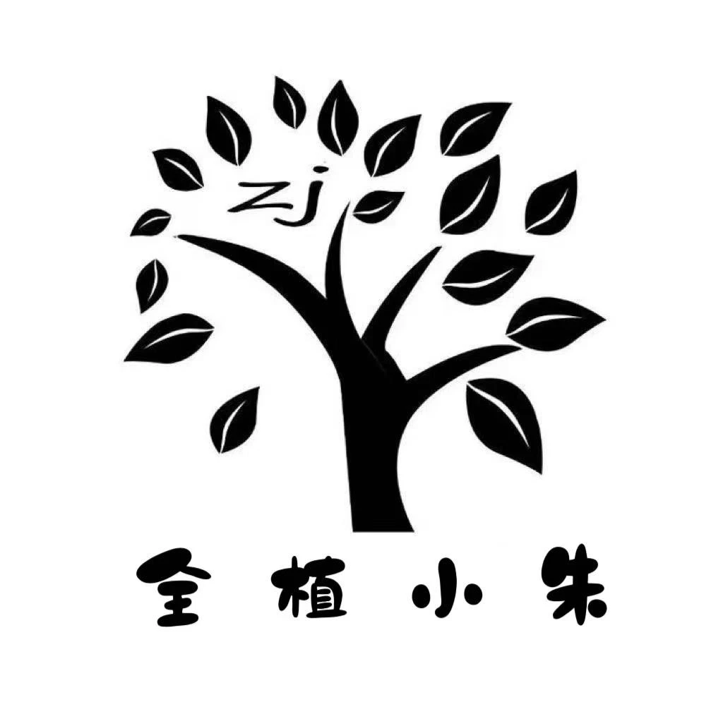 全植小朱【一物一拍】鹿角蕨VIP1直播间