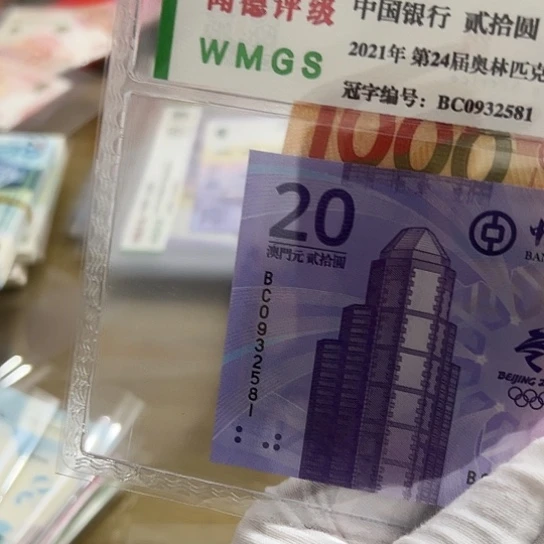 纸J*P尾号635正品保真全新