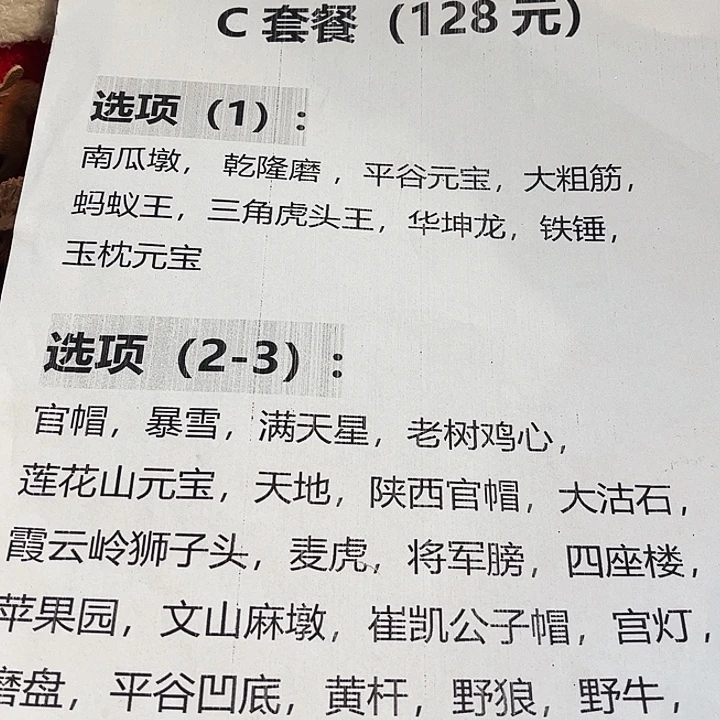 吊坠文玩核桃128礼盒3对