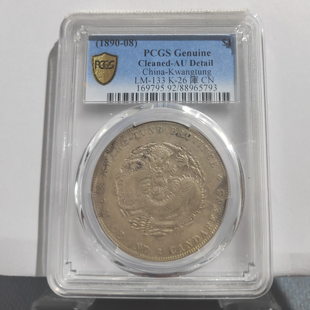 广东省银元_原味老味道/国福泉信/65793