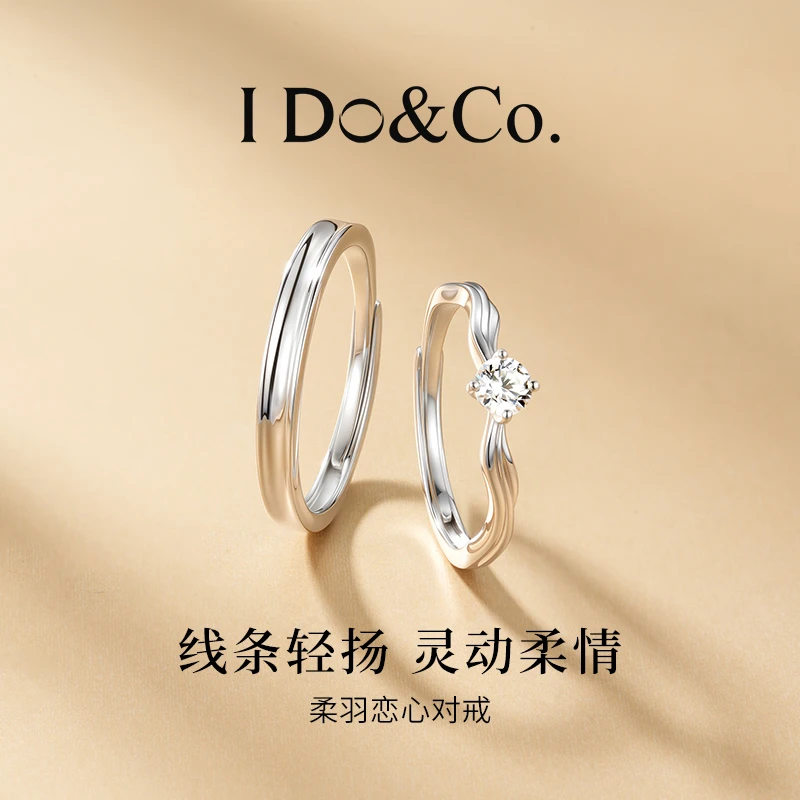 I Do&Co. 925银戒指 柔羽恋心情侣对戒小众首饰高级 礼物送女友