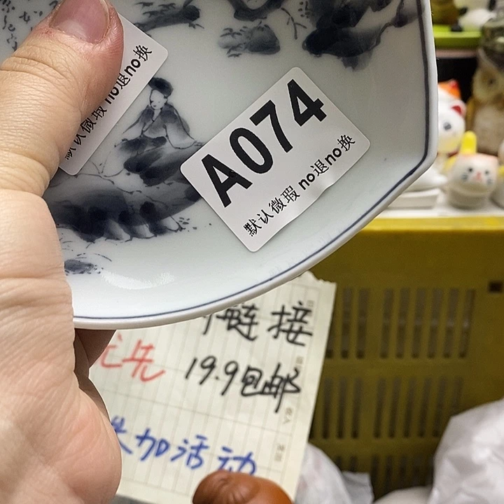 紫砂茶杯P**敏日本精品回流瓷器