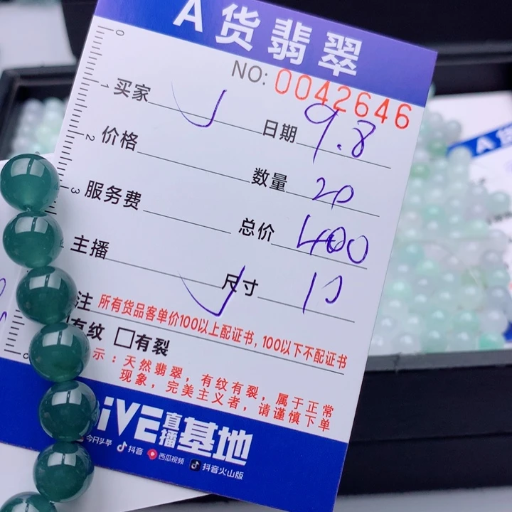 J***安未镶嵌手链翡翠多样性