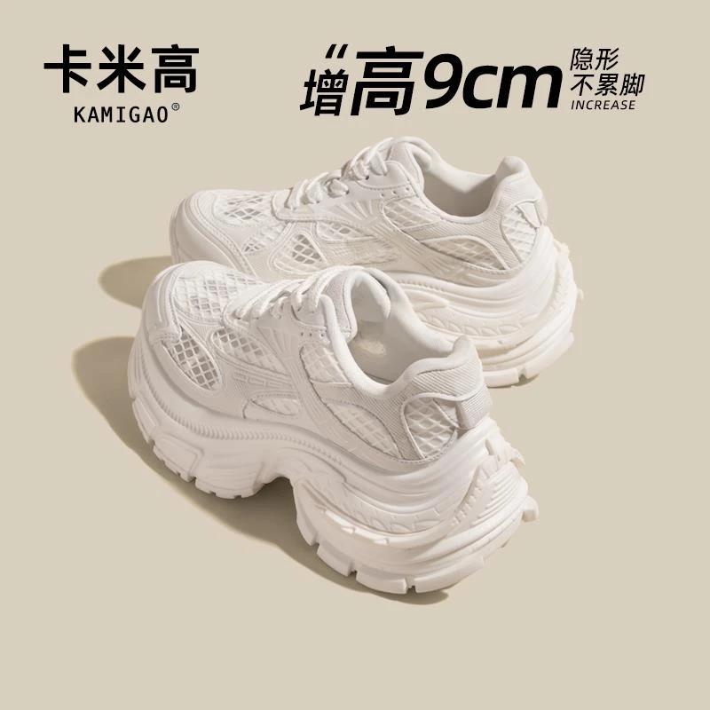 【DR专柜正品】9cm内增高老爹鞋女款2025新款夏季薄款透气厚底显脚