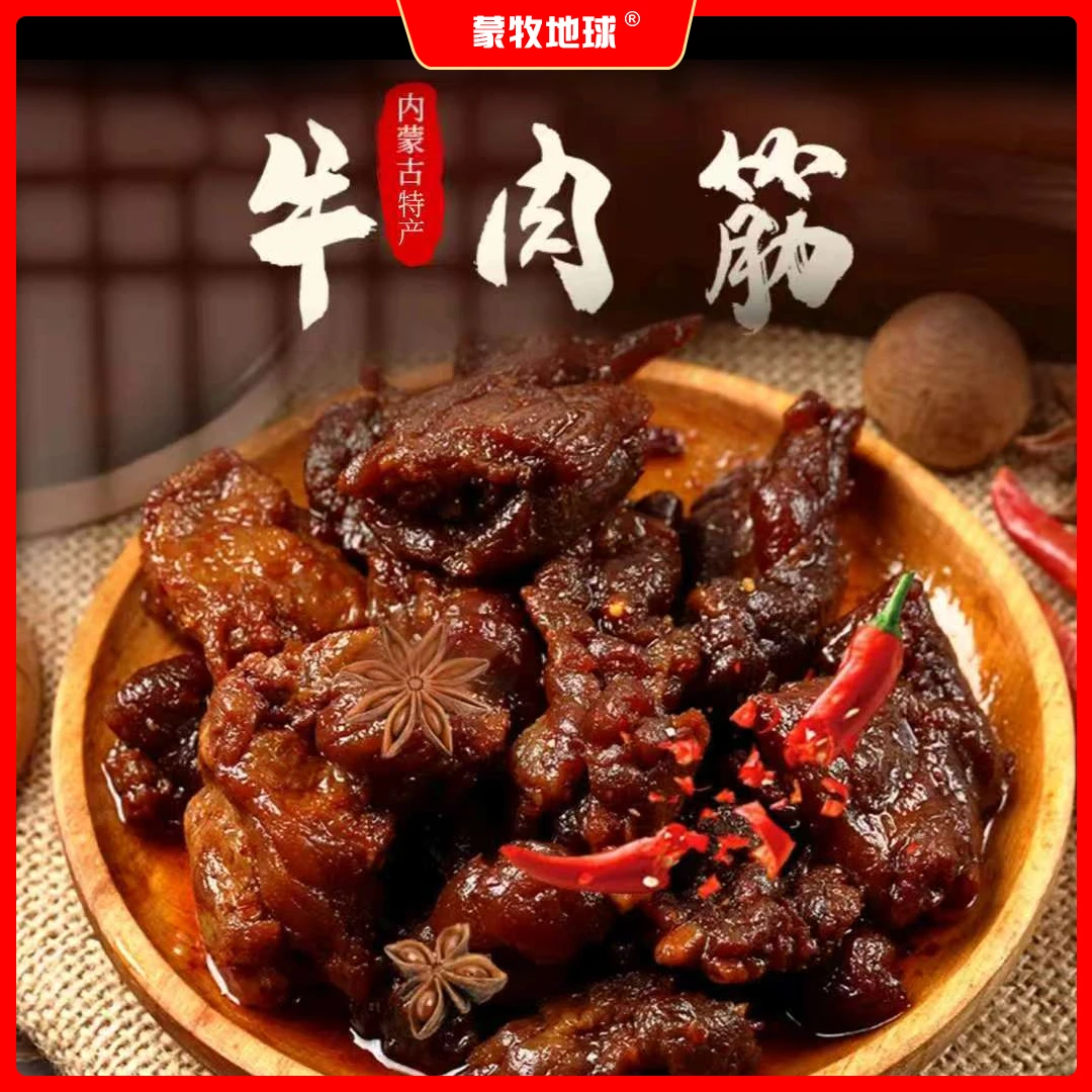 内蒙特产牛肉干卤制特色即食下酒菜牛筋肉休闲解馋小零食