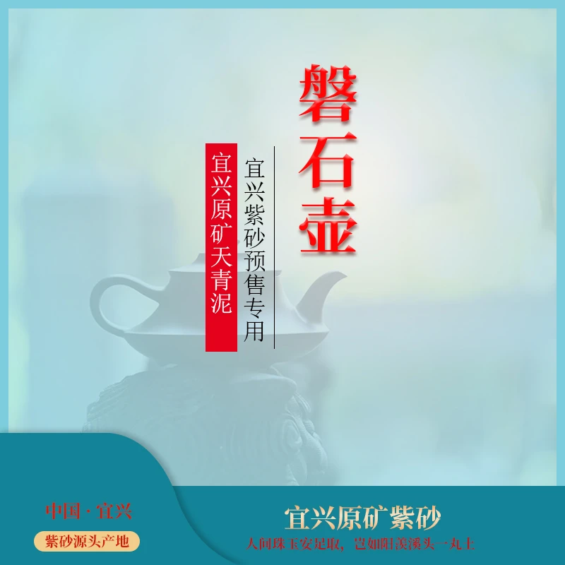宜兴原矿紫砂天青磐石预售