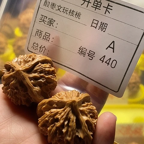 用***4把件桃核自产自销……