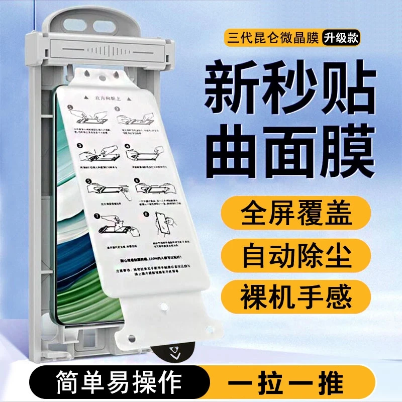 适用华为mate60pro手机膜pura70pro滚轮无尘仓50pro微晶陶瓷膜RS