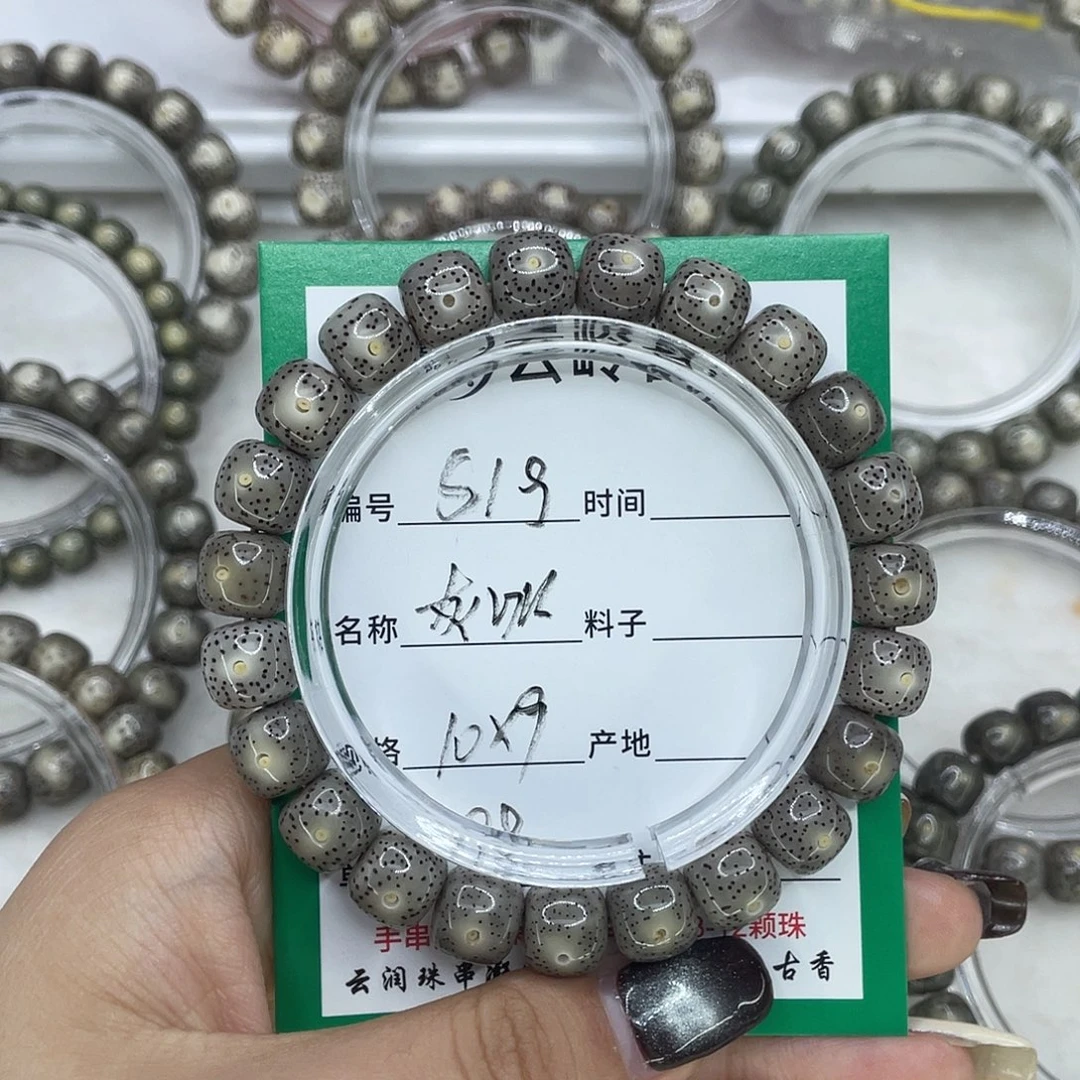 哈***哥手串星月菩提19灰冰