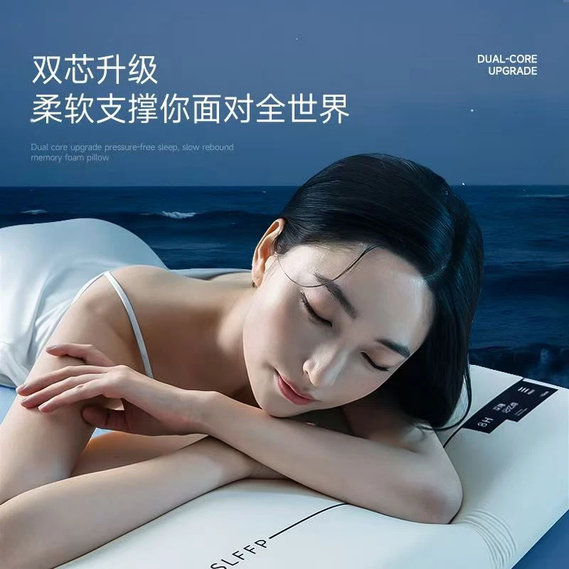 【酒店同款】二代升级深睡慢回弹护颈椎记忆枕家用枕头