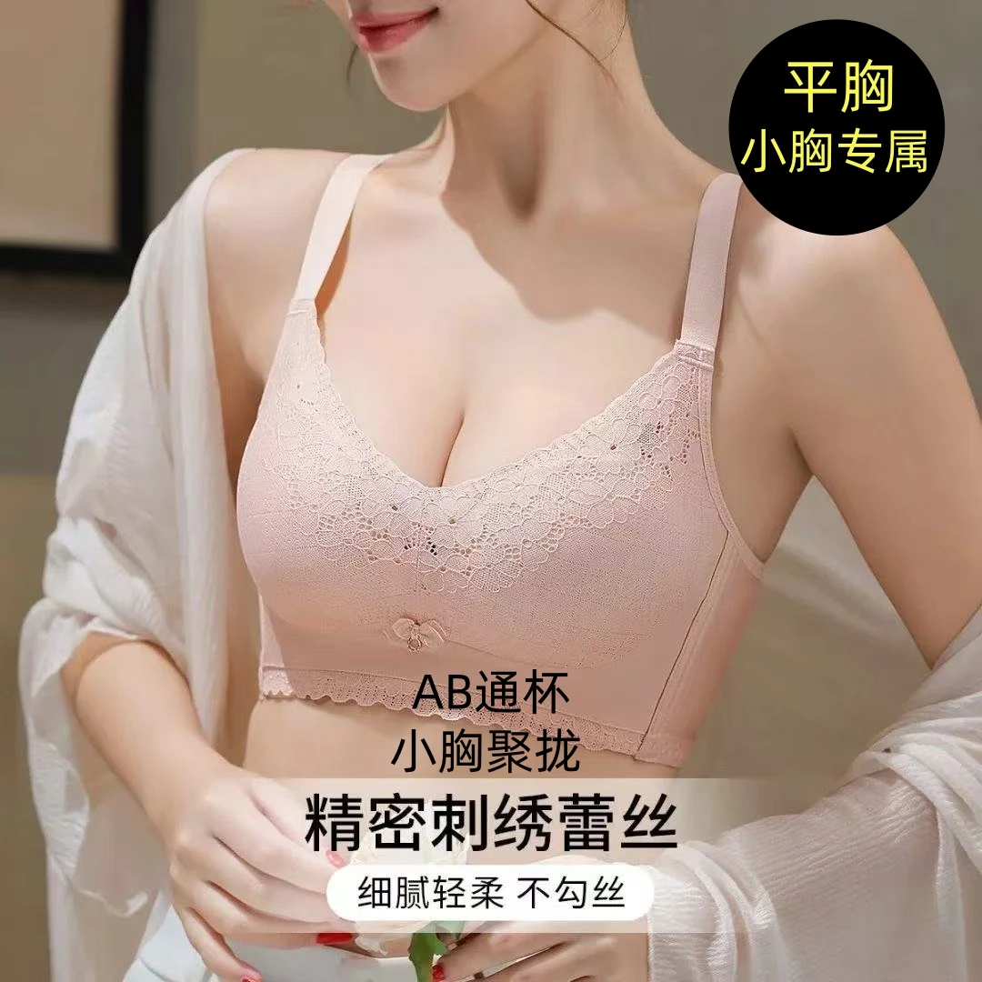 【飞机场】蕾丝小胸聚拢显大上托内衣女无钢圈侧收副乳调整型文胸罩