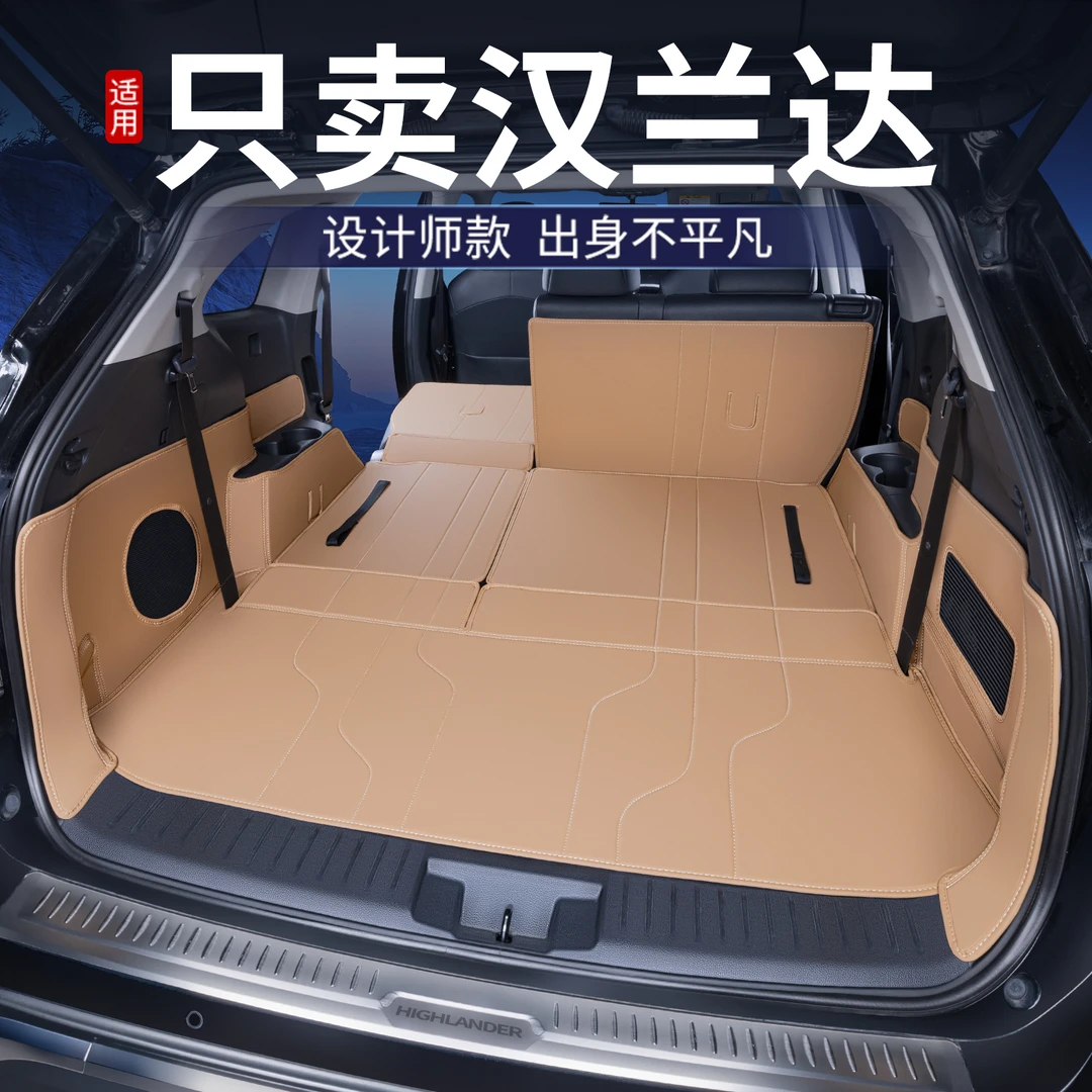 适用于汉兰达后备箱垫全包围丰田汉兰达尾箱内饰改装饰汽车配件