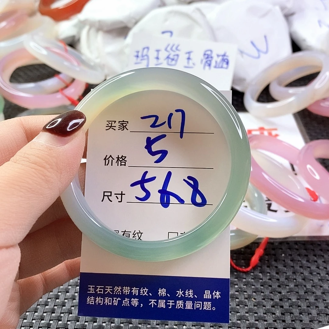 手镯玛瑙/玉髓未镶嵌217