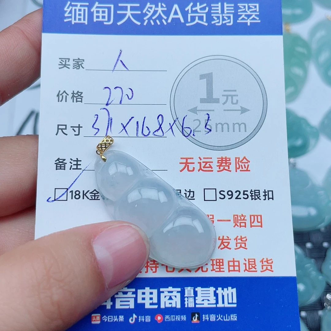 人***丽翡翠18K金镶嵌吊坠(不含链)