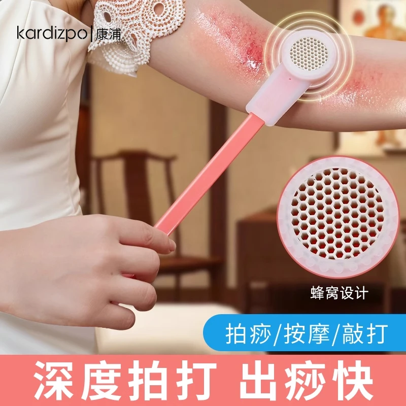 康浦堂拍痧板经络拍打专用八虚经络拍打经络棒经络拍打板蜂窝