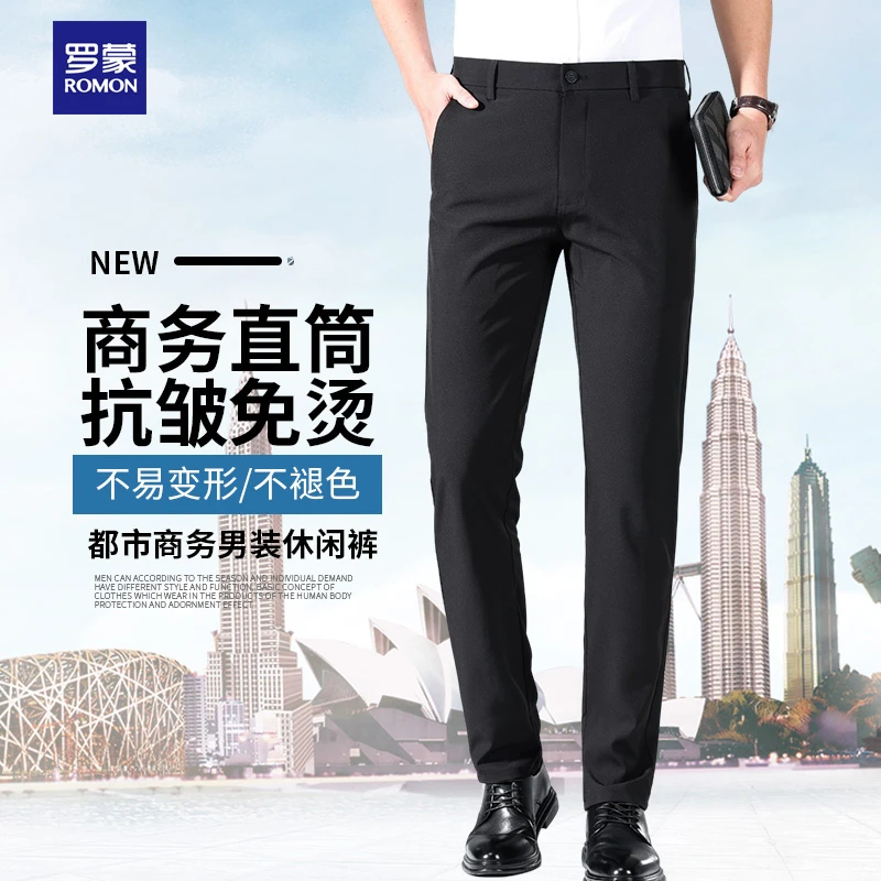 Romon/罗蒙新款商务直筒免烫休闲裤透气宽松百搭男士修身速干黑色